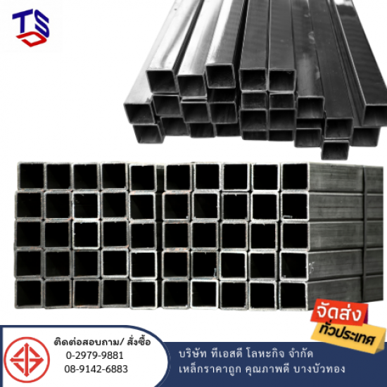 เหล็กกล่อง ใกล้ฉัน นนทบุรี เหล็กกล่อง ใกล้ฉัน นนทบุรี