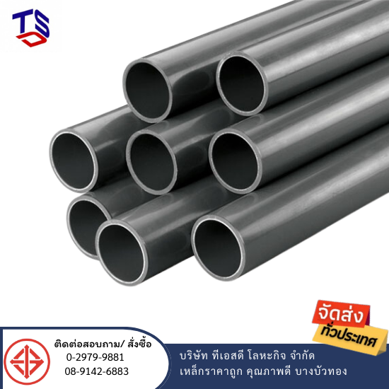 ร้านขายท่อเหล็กกลมดำ มอก. ราคาส่ง ร้านขายท่อเหล็กกลมดำ มอก. ราคาส่ง