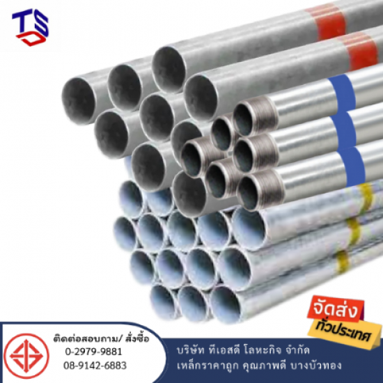 ร้านขายเหล็กงานช่างเหล็ก - ร้านเหล็กราคาถูก นนทบุรี - ทีเอสดี โลหะกิจ ร้านขายเหล็กงานช่างเหล็ก - ร้านเหล็กราคาถูก นนทบุรี - ทีเอสดี โลหะกิจ